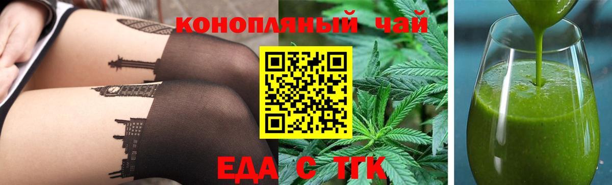 Лесосибирск  Canna-Cookies конопля  Вход с VPN 