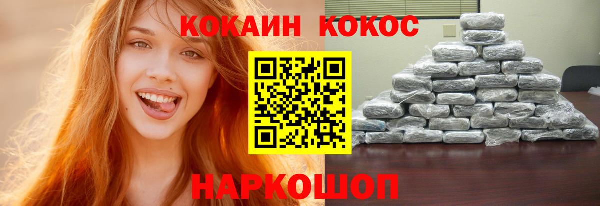 COCAIN Fish Scale Лесосибирск