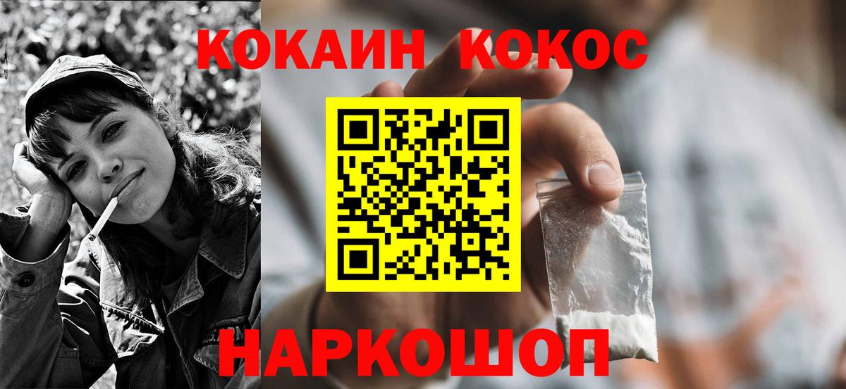 Лесосибирск  Кокаин VHQ  Вход с VPN  COCAIN FishScale 