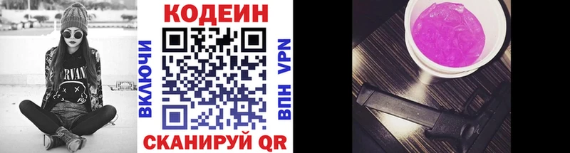 даркнет сайт  Лесосибирск  Кодеиновый сироп Lean напиток Lean (лин) 