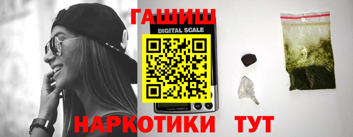 Гашиш Premium Лесосибирск