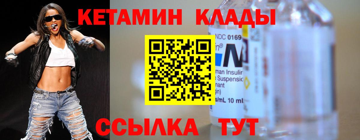 КЕТАМИН VHQ  Вход с VPN  Кетамин VHQ  Лесосибирск 