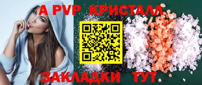 сатива Волжск