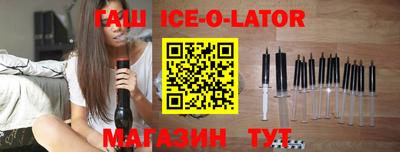 гашик Волгодонск