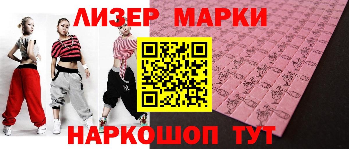 Лесосибирск  ЛСД экстази кислота  ЛСД экстази  Вход с VPN  Лсд 25 экстази кислота 