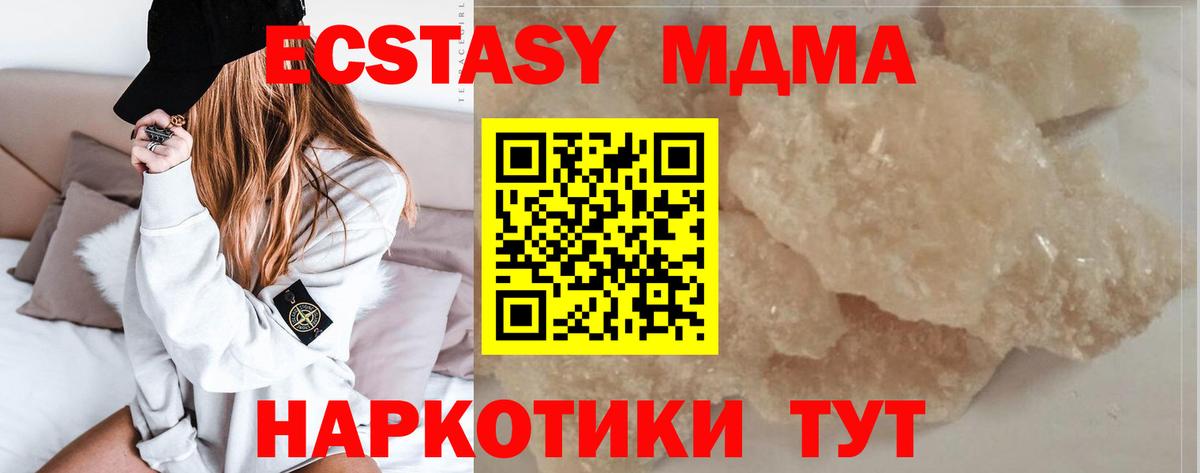 МДМА молли  Вход с VPN  MDMA кристаллы  MDMA  Лесосибирск 