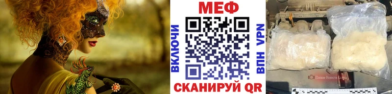 МЯУ-МЯУ мяу мяу  наркотики  Лесосибирск 