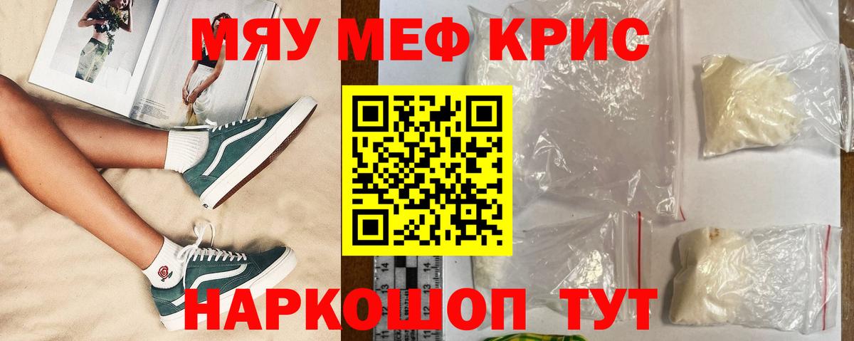 МЕФ  МЕФ  Вход с VPN  Лесосибирск  Мефедрон VHQ  Мефедрон мяу мяу 