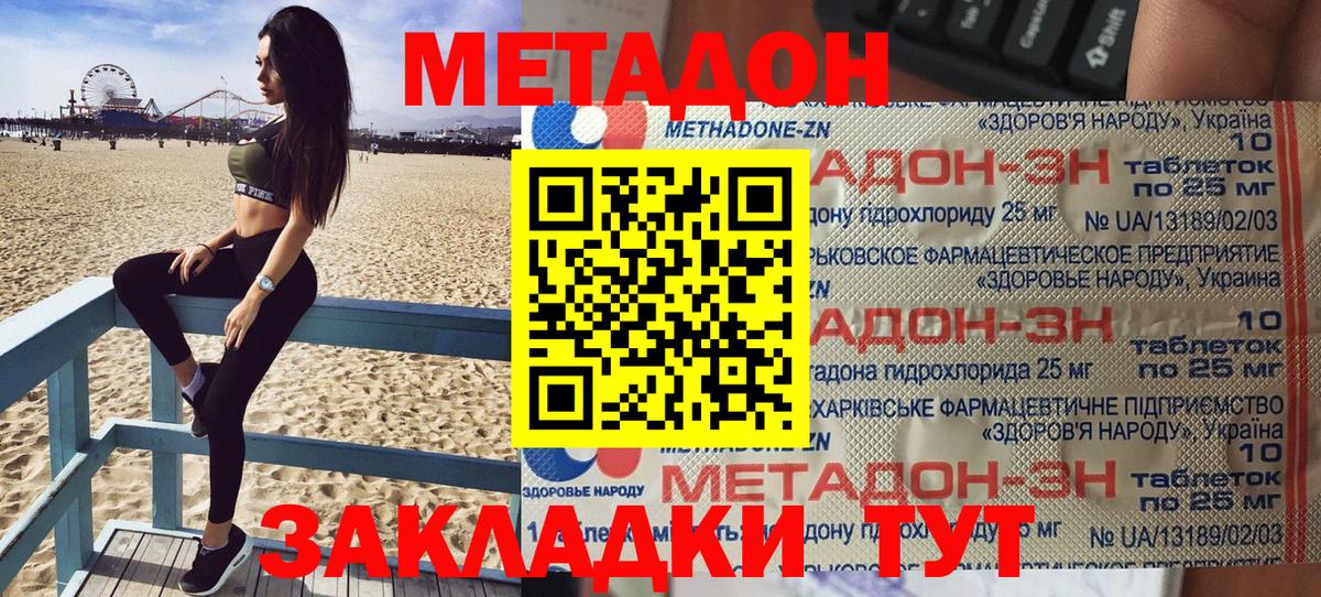 Лесосибирск  МЕТАДОН мёд  Вход с VPN  Метадон VHQ 