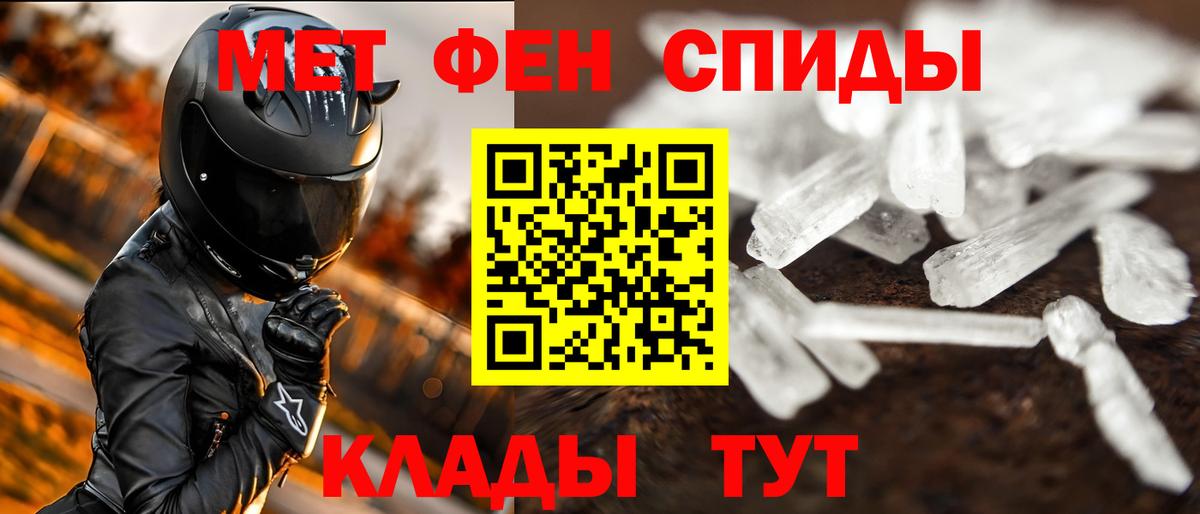 Метамфетамин витя Лесосибирск