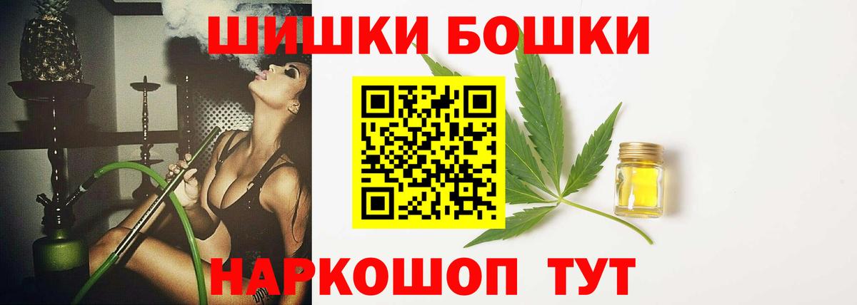 Бошки Шишки тримм  Бошки марихуана тримм  Каннабис план  Лесосибирск  Вход с VPN 